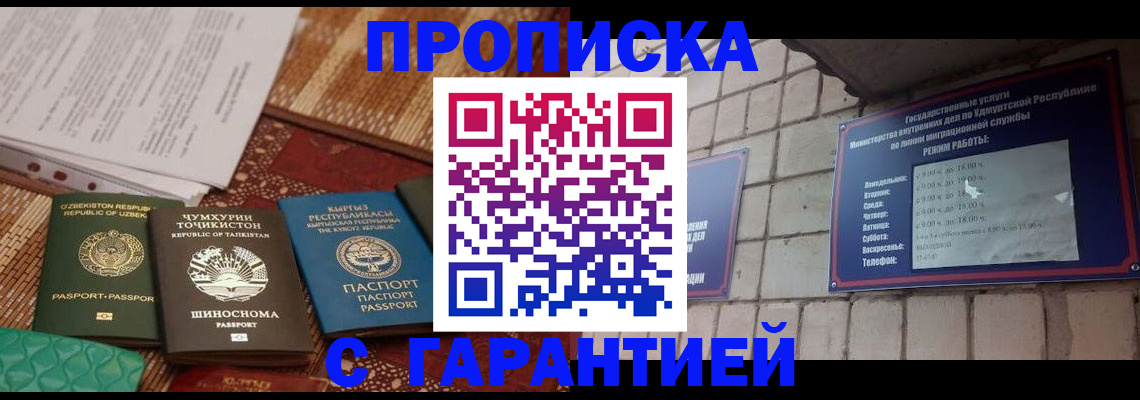 временная регистрация законно в Казани