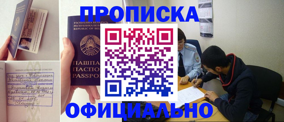временная регистрация для всех в Казани