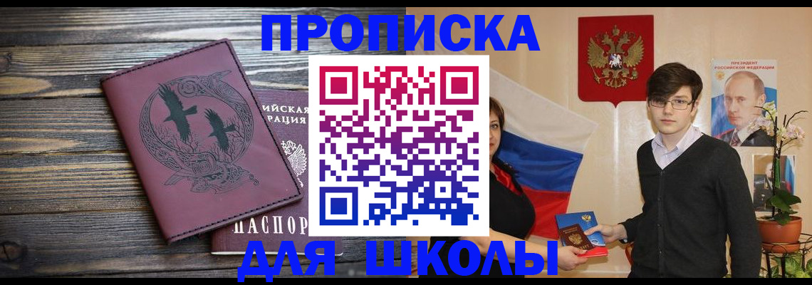 временная регистрация поиск в Казани